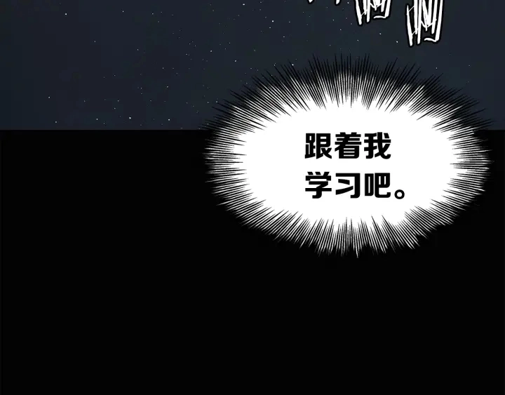 刀鞘的孩子漫画免费阅读下拉式漫画,第58话 直面恐惧1图