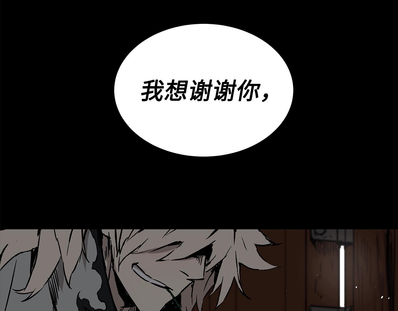 刀鞘的孩子漫画免费阅读下拉式漫画,第98话 歉意1图