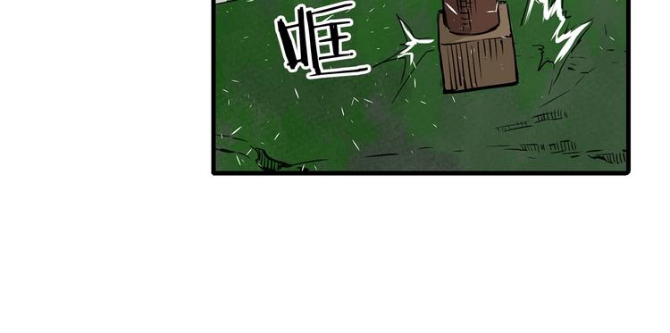 刀鞘的孩子漫画免费阅读下拉式漫画,第3话 气息1图