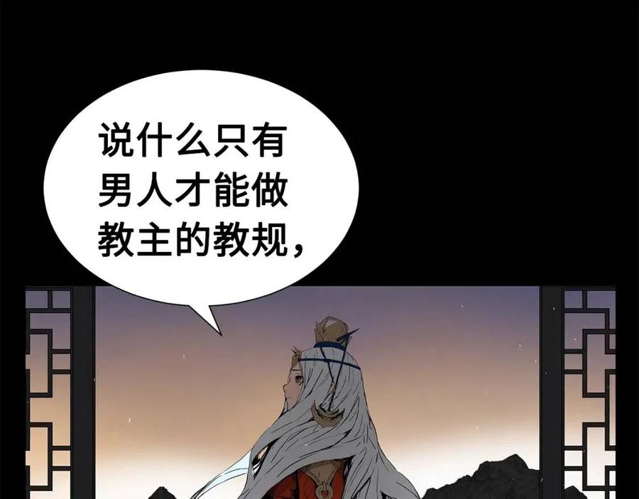 刀鞘的孩子漫画免费全集在线漫画,第76话 争夺魔功1图