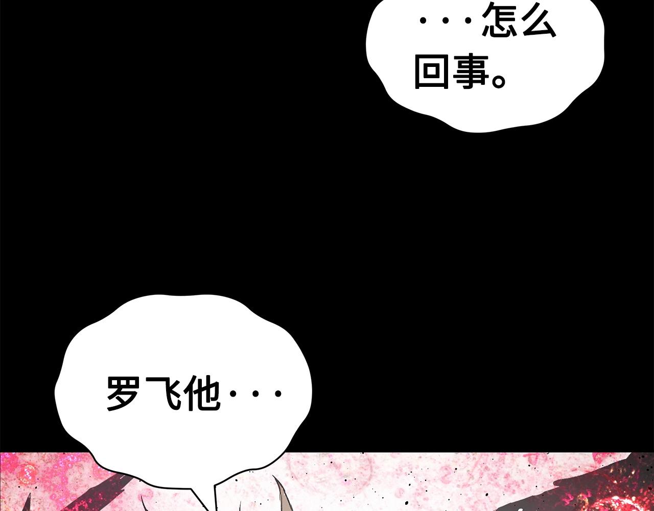 刀鞘的孩子男主是谁漫画,第91话 哭泣的神兽1图
