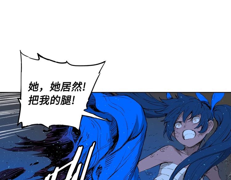 刀鞘的孩子漫画免费全集在线漫画,第70话 追魂剑1图