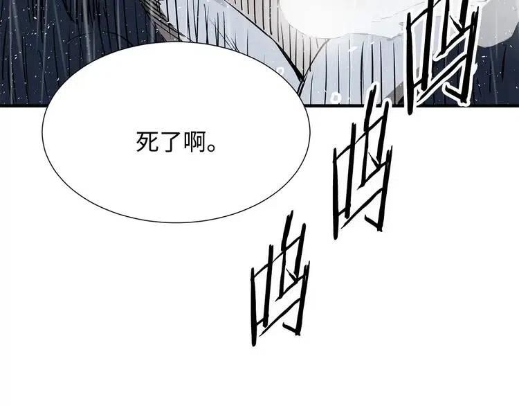 刀鞘的孩子漫画免费全集在线漫画,第11话 不死之身2图