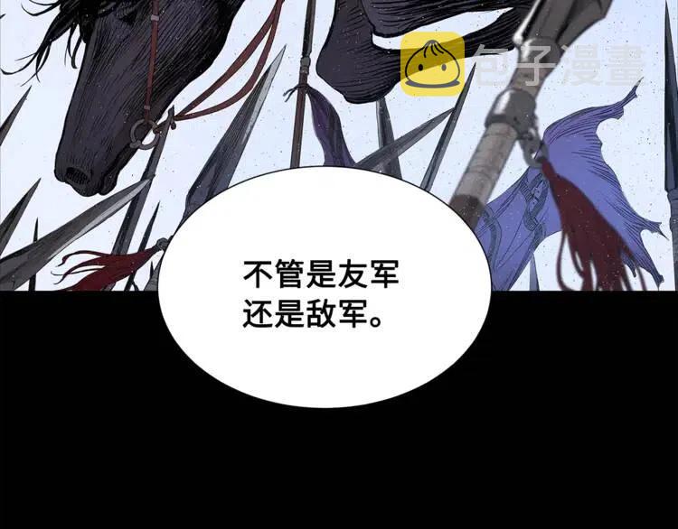 刀鞘的孩子漫画免费全集在线漫画,第29话 波雪王2图