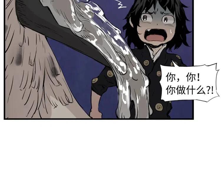 刀鞘的孩子漫画免费阅读下拉式漫画,第18话 曾经1图
