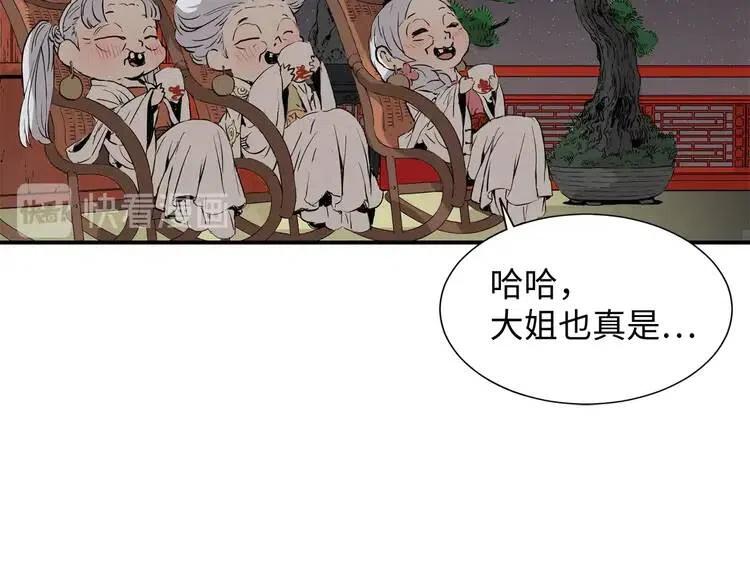 刀鞘的孩子漫画免费全集在线漫画,第7话 厮杀2图