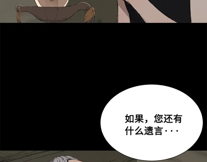 刀鞘的孩子完整版免费漫画,第44话 糖葫芦的颜色2图