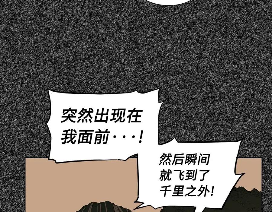 刀鞘的孩子完整版免费漫画,第76话 争夺魔功2图