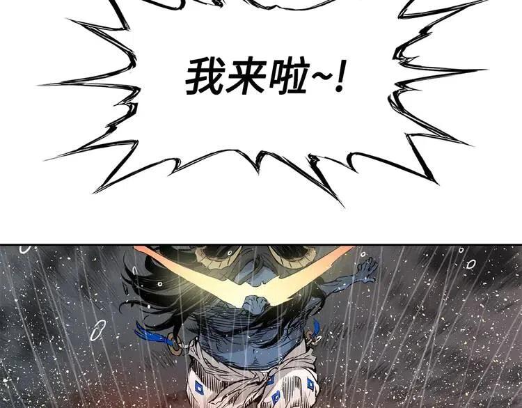刀鞘的孩子完整版免费漫画,第13话 嗜血2图