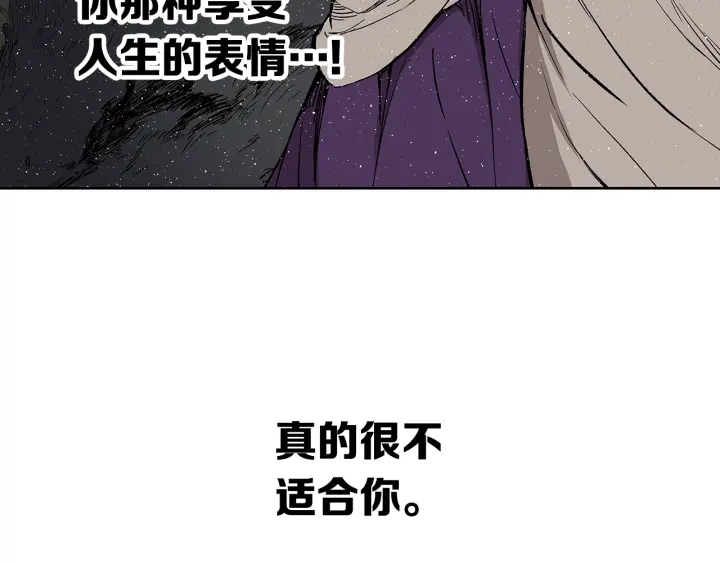 刀鞘的孩子漫画免费阅读下拉式漫画,第60话 红着脸2图