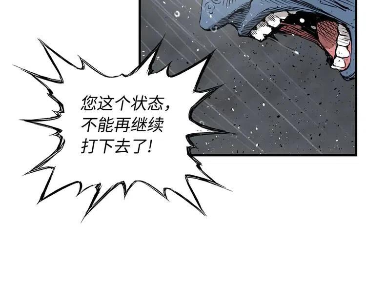 刀鞘的孩子完整版免费漫画,第13话 嗜血2图