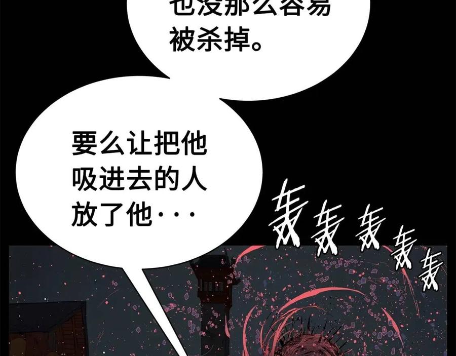 刀鞘的孩子完整版免费漫画,第87话 诅咒的结晶2图