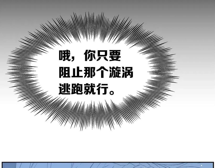 刀鞘的孩子完整版免费漫画,第87话 诅咒的结晶1图