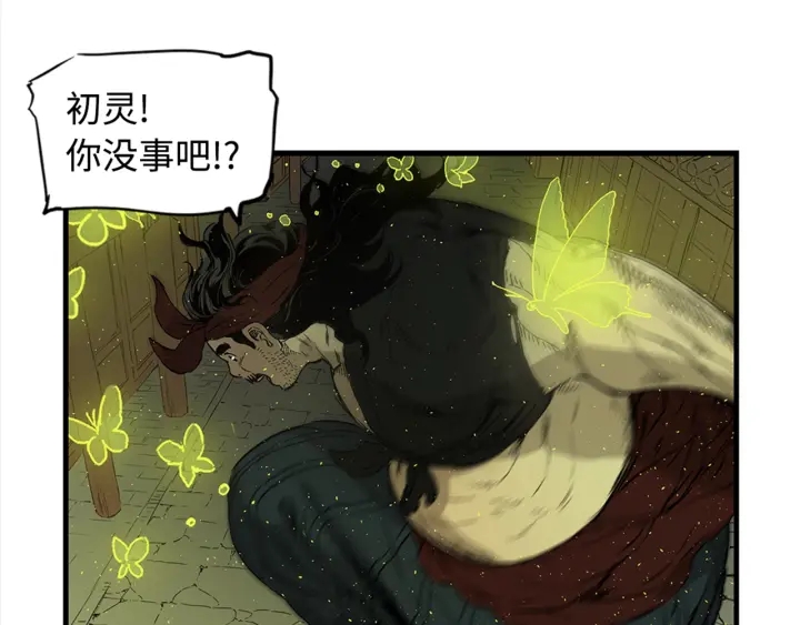 刀鞘的孩子漫画免费阅读下拉式漫画,第24话 神思2图