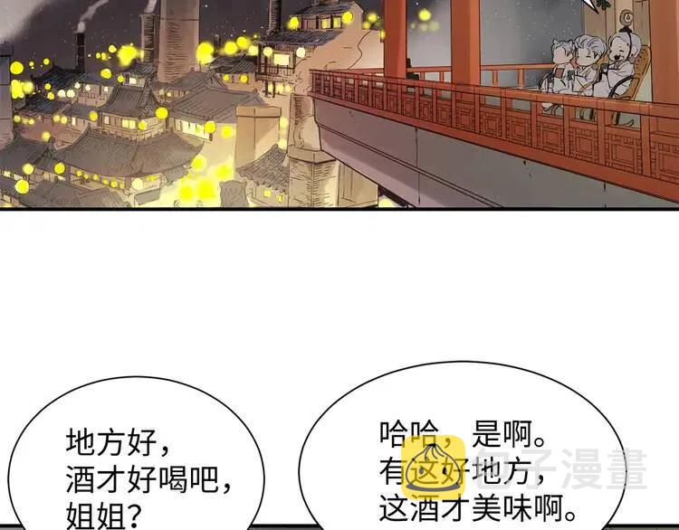 刀鞘的孩子漫画免费阅读下拉式漫画,第7话 厮杀1图