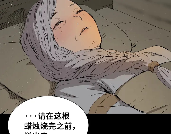 刀鞘的孩子完整版免费漫画,第44话 糖葫芦的颜色1图