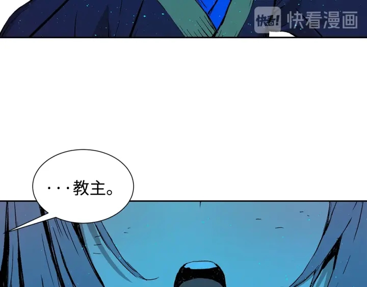 刀鞘的孩子漫画免费阅读下拉式漫画,第46话 寻仇2图