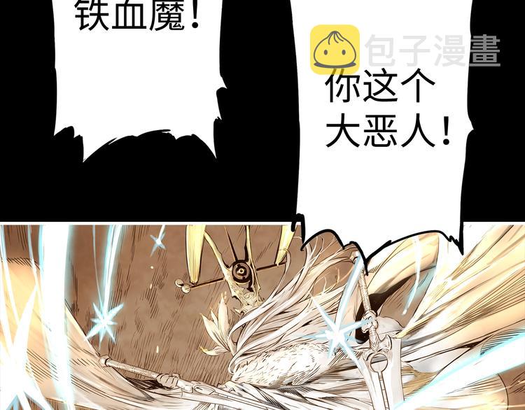 刀鞘的孩子完整版免费漫画,第4话 前尘往事2图