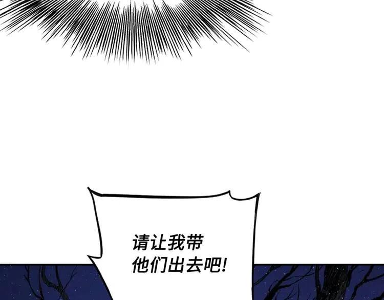 刀鞘的孩子漫画免费阅读下拉式漫画,第22话 仇恨1图