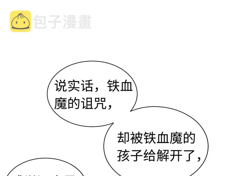 刀鞘的孩子漫画免费全集在线漫画,第66话 九恶亡戊1图