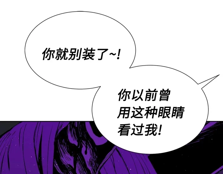 刀鞘的孩子漫画免费阅读下拉式漫画,第57话 伤我亦救我2图