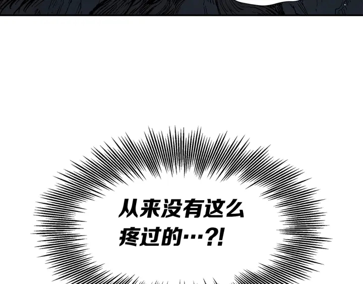 刀鞘的孩子漫画免费全集在线漫画,第55话 鹿逐魔的真面目1图