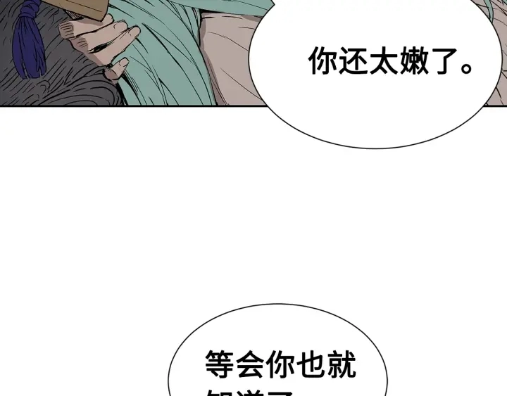 刀鞘的孩子漫画免费阅读下拉式漫画,第59话 你太嫩了1图