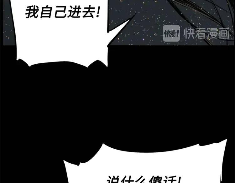 刀鞘的孩子漫画免费阅读下拉式漫画,第21话 决断1图