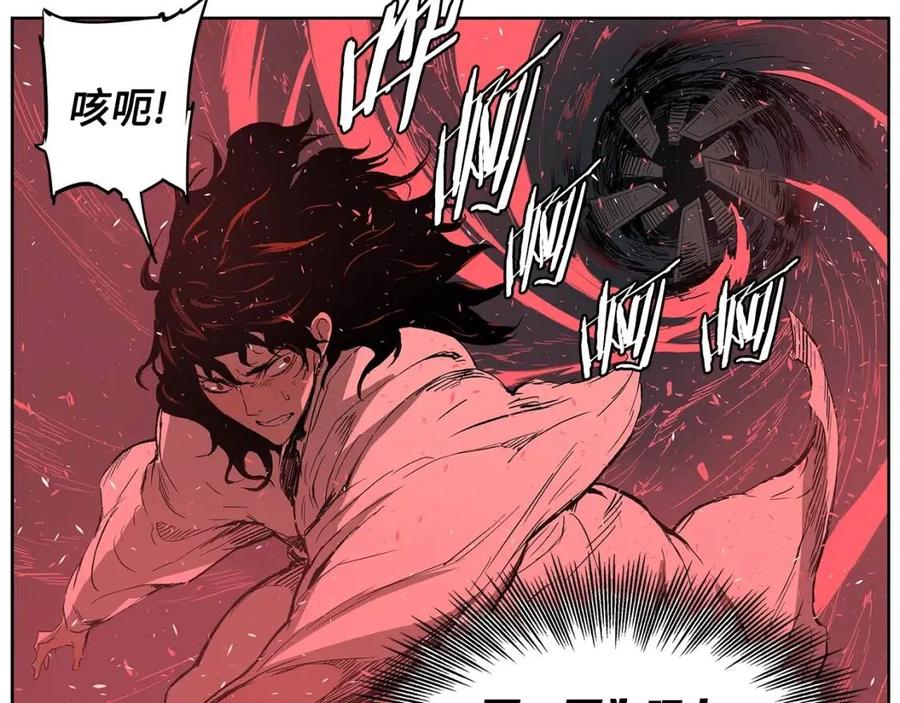 刀鞘的孩子完整版免费漫画,第82话 带走谭刃1图