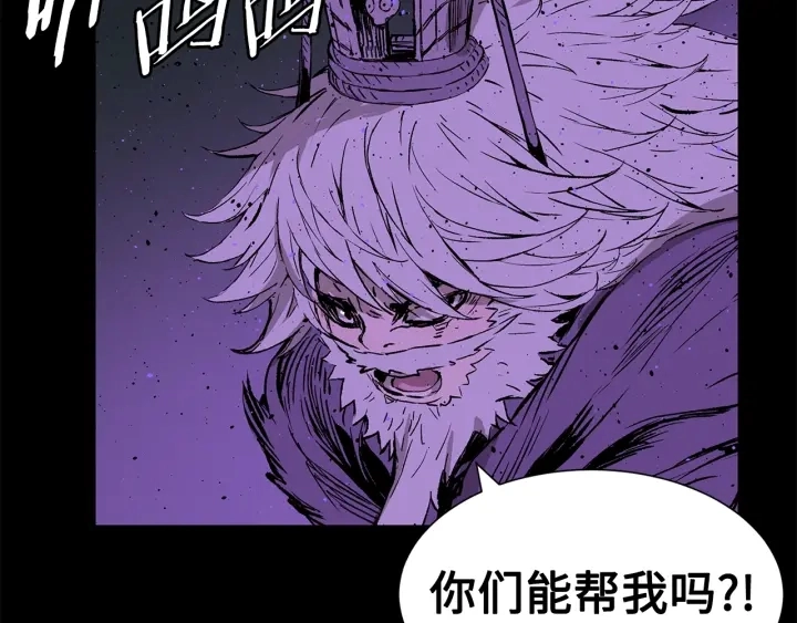 刀鞘的孩子漫画免费全集在线漫画,第56话 唯一2图