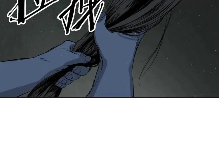 刀鞘的孩子真人版漫画,第23话 悬殊2图