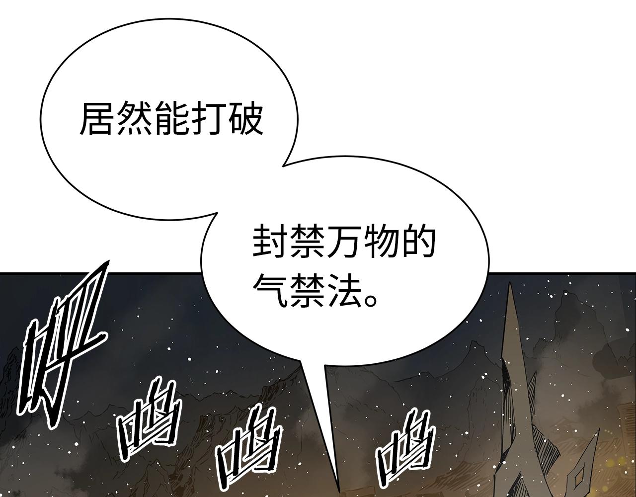 刀鞘的孩子漫画免费阅读下拉式漫画,第90话 那年真相1图
