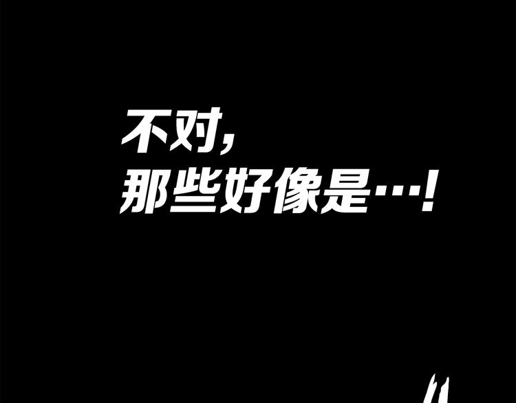 刀鞘的孩子完整版免费漫画,第72话 神圣的仪式1图