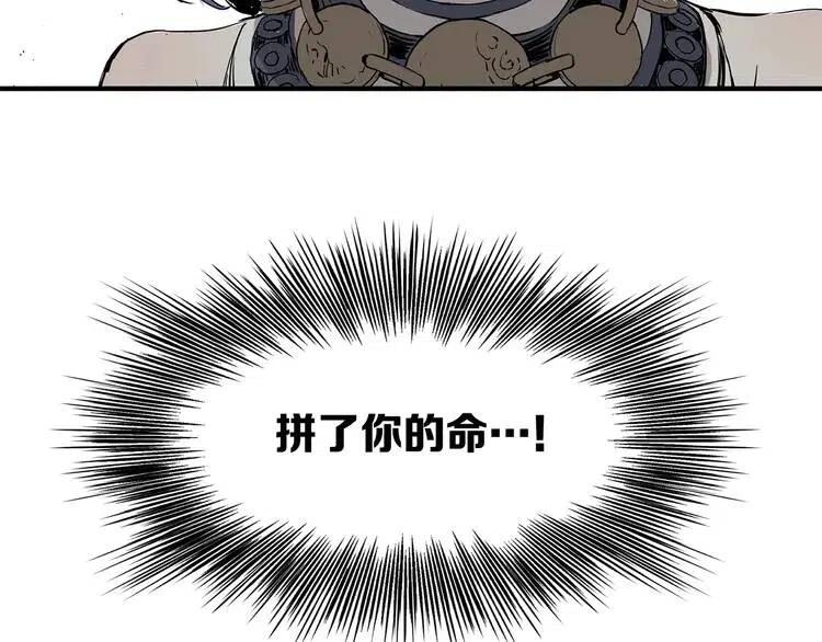 刀鞘的孩子完整版免费漫画,第9话 追魂之剑2图