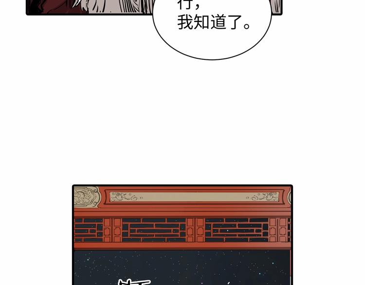 刀鞘的孩子漫画免费全集在线漫画,第6话 山雨欲来1图