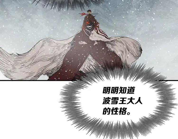 刀鞘的孩子漫画免费阅读下拉式漫画,第31话 错综复杂1图