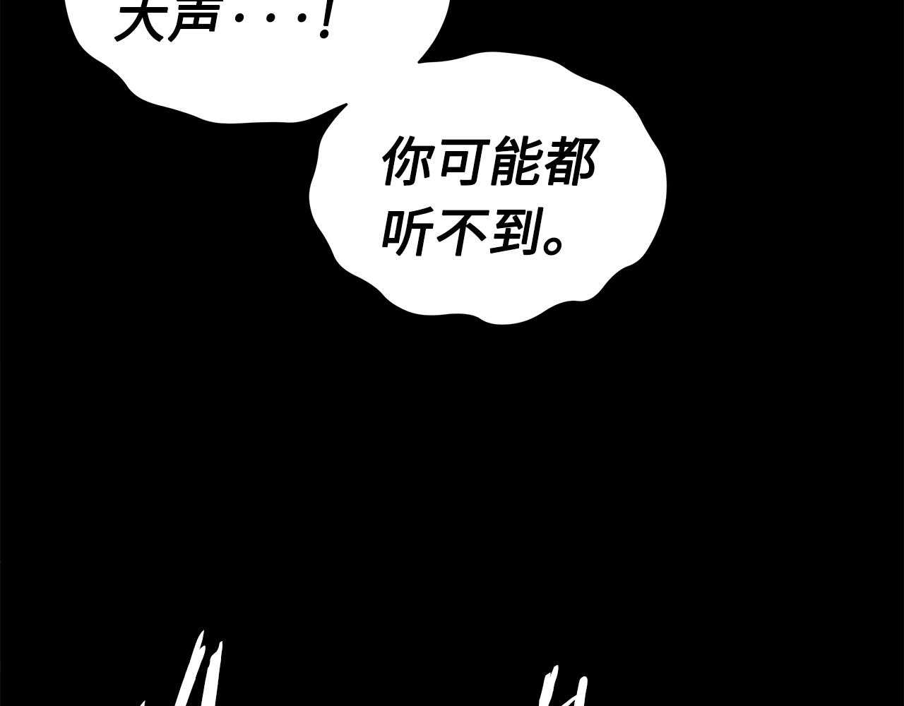 刀鞘的孩子男主是谁漫画,第100话 苏醒1图