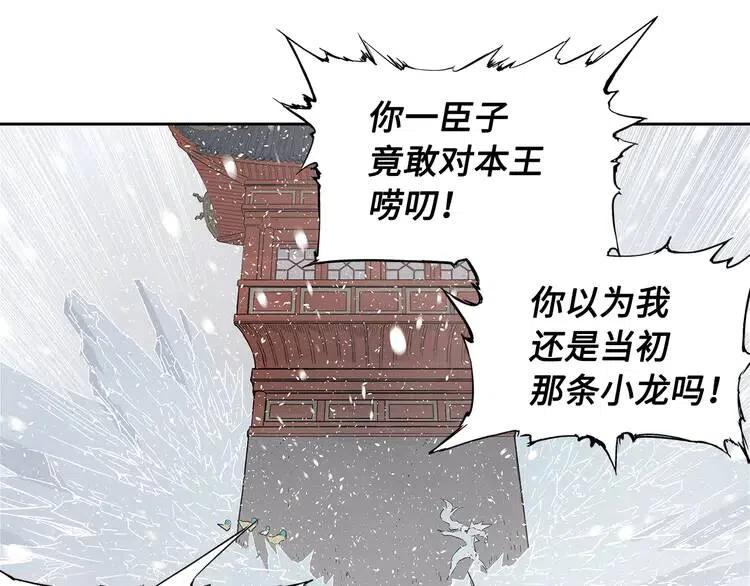 刀鞘的孩子完整版免费漫画,第31话 错综复杂2图