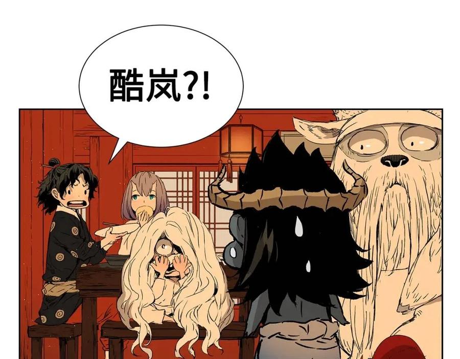 刀鞘的孩子漫画免费阅读下拉式漫画,第81话 梦的尽头1图