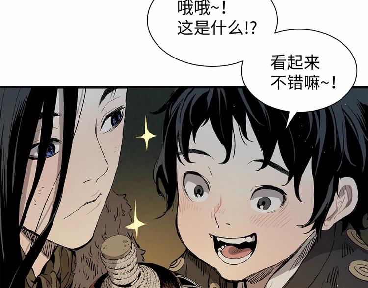刀鞘的孩子完整版免费漫画,第5话 谭仞2图