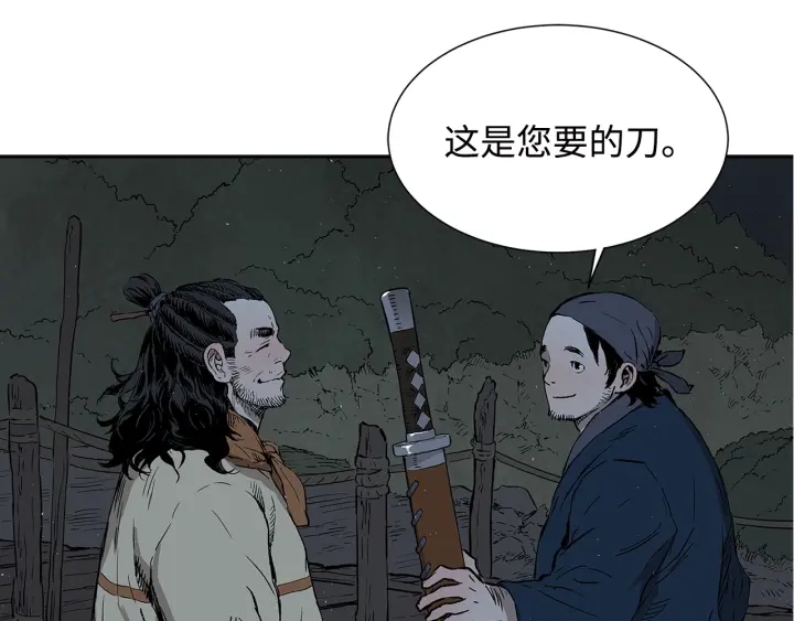 刀鞘的孩子完整版免费漫画,第41话 柳陌白1图