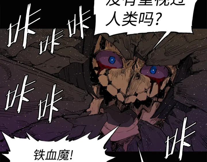 刀鞘的孩子漫画免费阅读下拉式漫画,第58话 直面恐惧2图