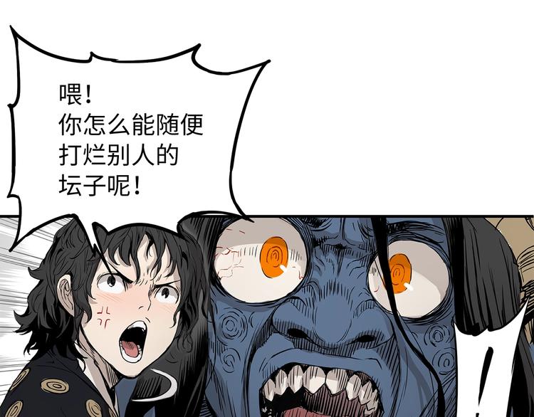 刀鞘的孩子漫画免费阅读下拉式漫画,第2话追杀1图