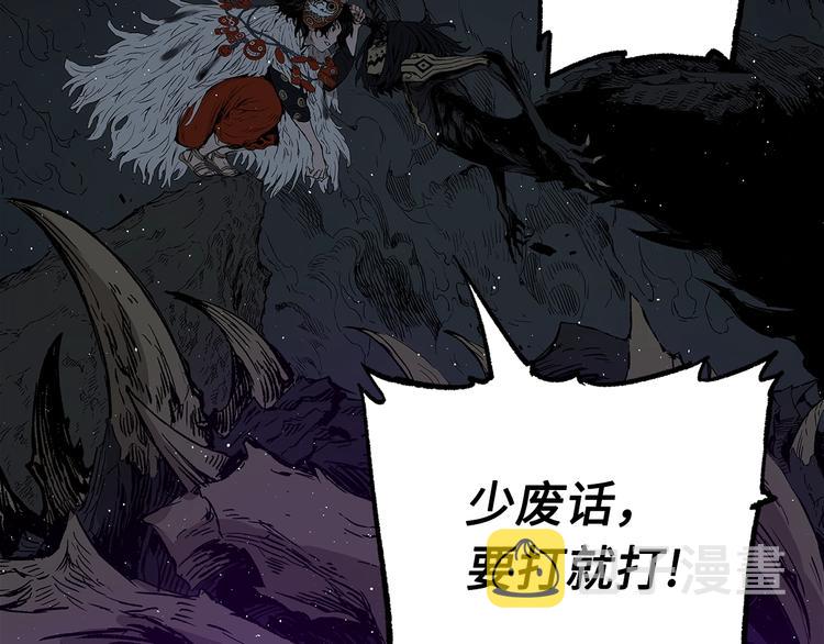 刀鞘的孩子漫画免费全集在线漫画,第64话 面具1图