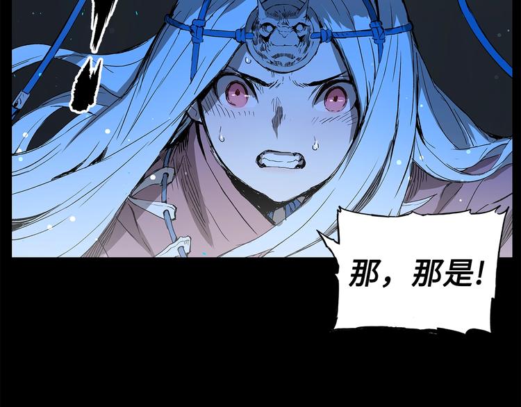 刀鞘的孩子完整版免费漫画,第72话 神圣的仪式1图
