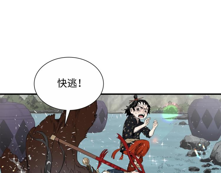 刀鞘的孩子漫画免费全集在线漫画,第2话追杀1图