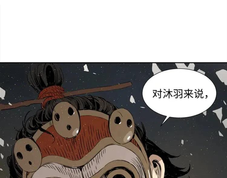 刀鞘的孩子完整版免费漫画,第25话 熟悉的光芒2图