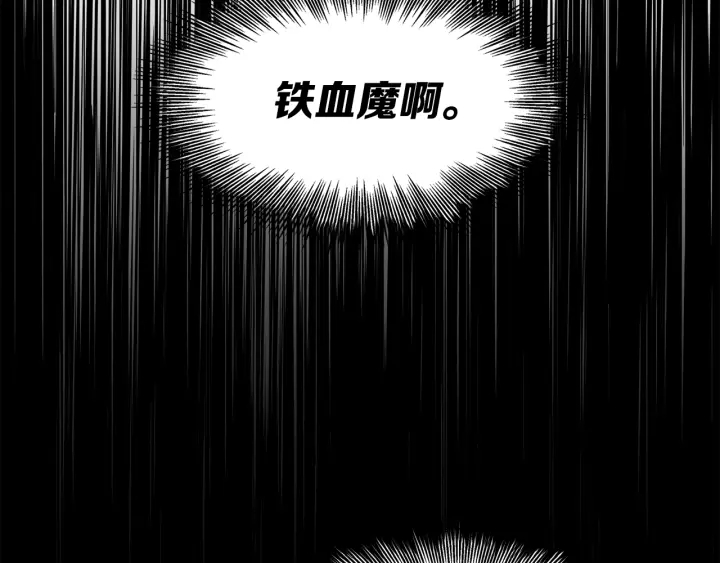 刀鞘的孩子漫画免费阅读下拉式漫画,第37话 驱虫使者1图