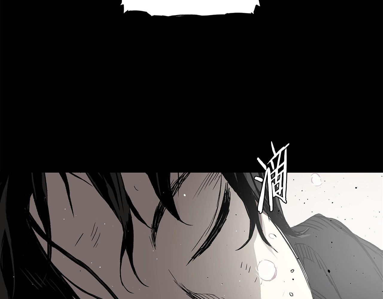 刀鞘的孩子完整版免费漫画,第91话 哭泣的神兽1图