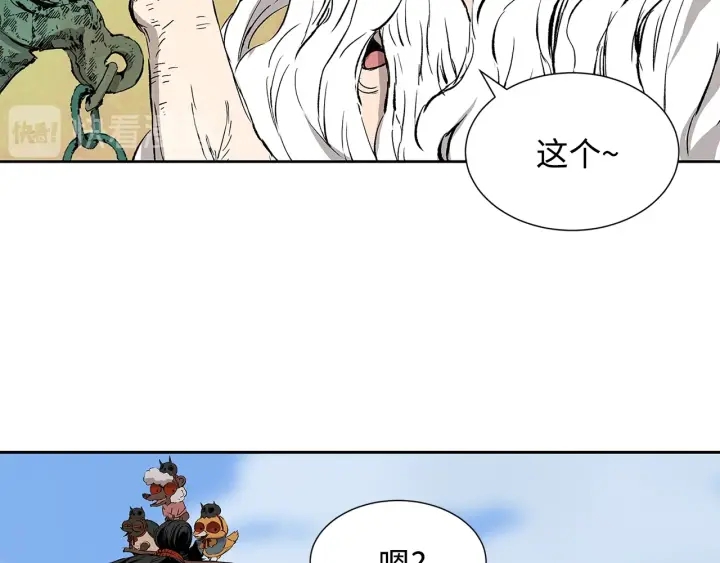 刀鞘的孩子漫画免费阅读下拉式漫画,第47话 一起逃跑吧1图